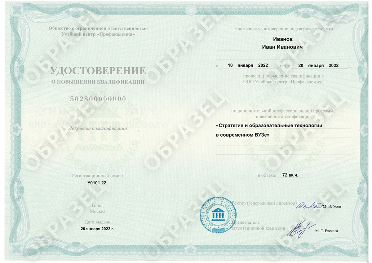 Свидетельство установленного образца что это